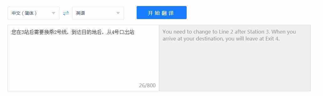 谷歌英语翻译在线_谷歌英译汉在线翻译器