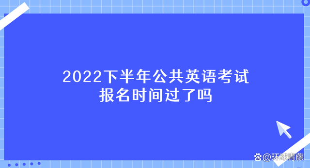 英语等级考试在哪里报名_英语等级考试在哪里报名啊