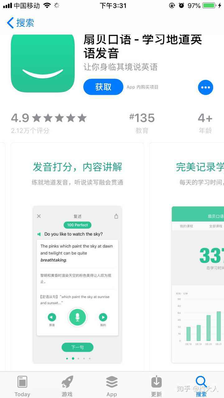 练英语口语的app哪个好知乎(练英语口语的app哪个好)