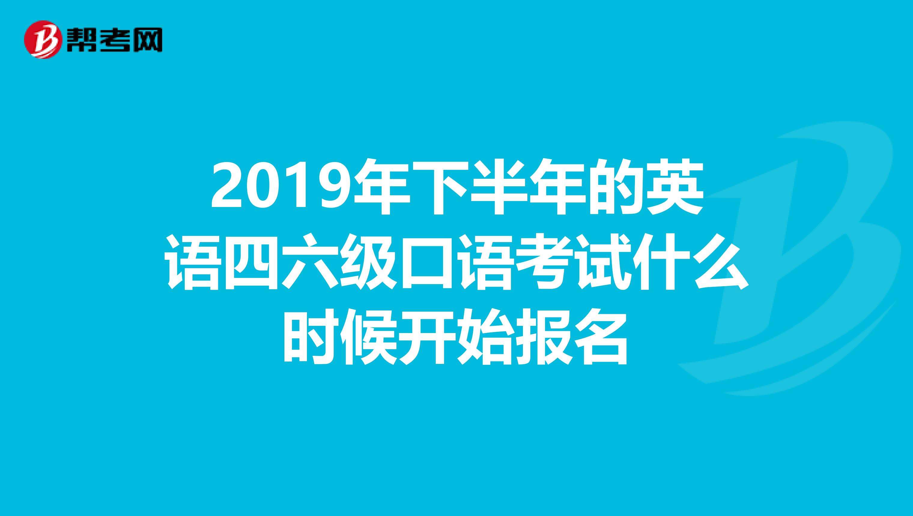 英语一级口语考什么(英语一级口语考什么科目)