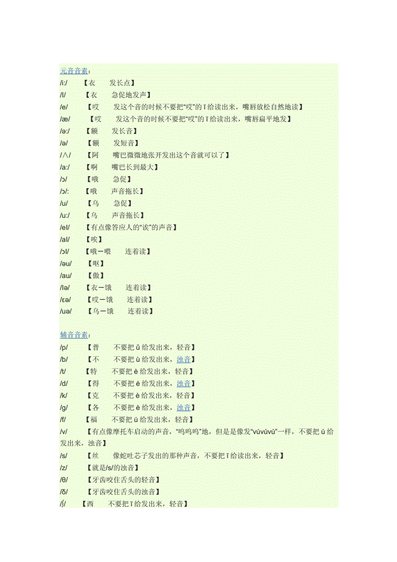 英语发音技巧(英语发音技巧训练)