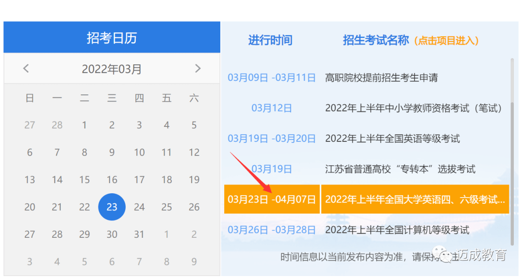 英语六级报名时间2021年下半年截止时间_英语六级报名时间2023年上半年