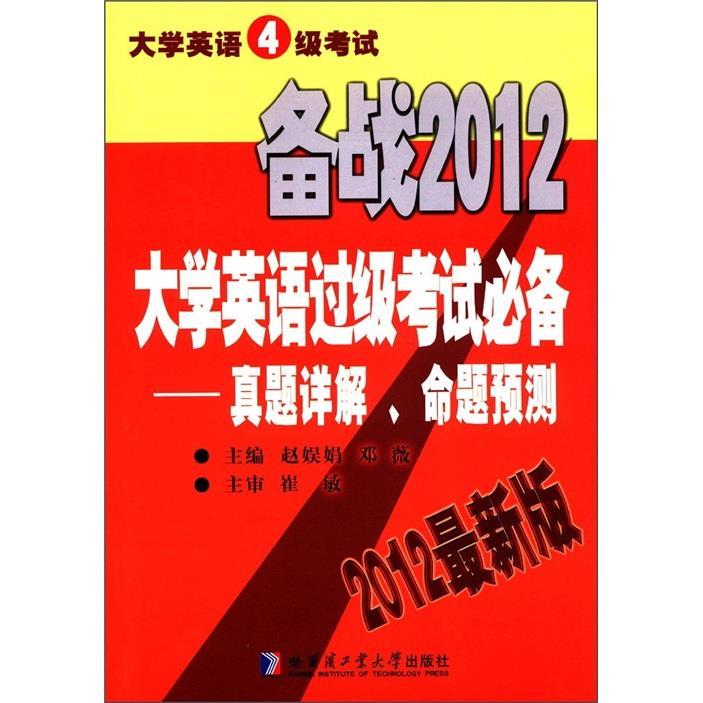 英语四级考试真题卷及答案2022(英语4级考试真题)