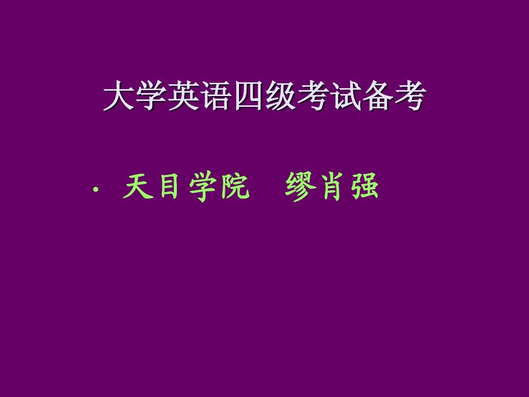 怎样过英语四级(怎样过英语四级?)