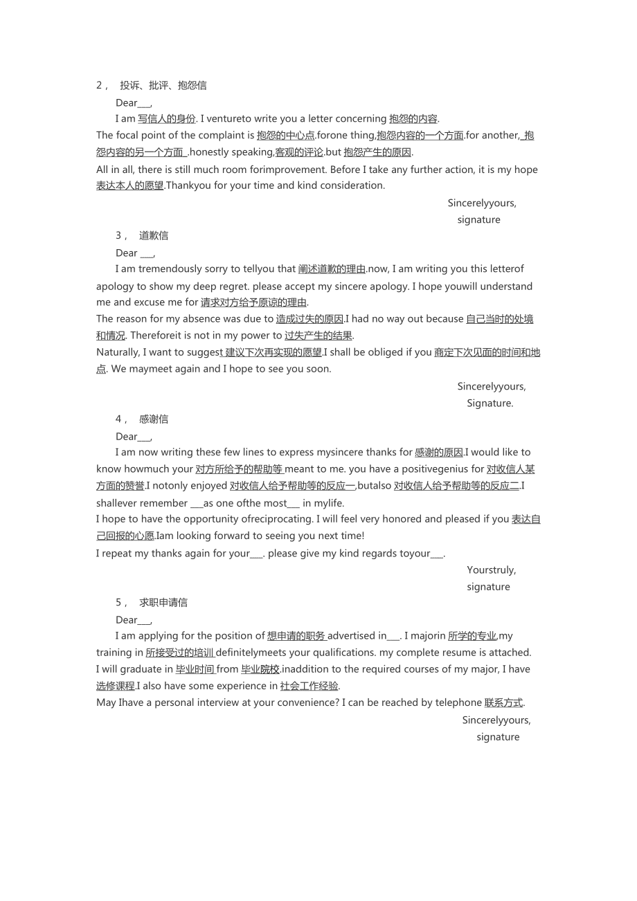 随着社会的发展和人们生活水平的提高英语作文_英语作文模板随着社会的发展