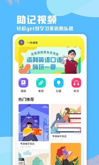 学英语口语软件(学口语的软件)