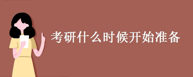 包含考研英语二时间一共多长时间的词条