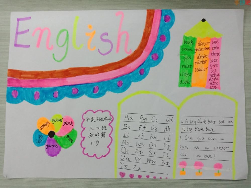 英语手抄报内容大全三年级_英语手抄报内容大全三年级下册