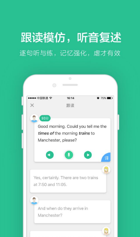 练英语口语的app免费(免费练英语口语的app排行)