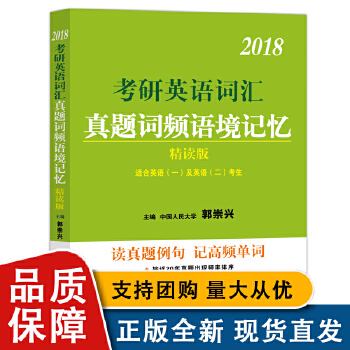 考研英语高频词汇pdf(考研英语高频)