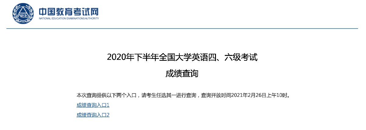 2021年下半年英语四级什么时候报名(2021年下半年四级英语报名时间)