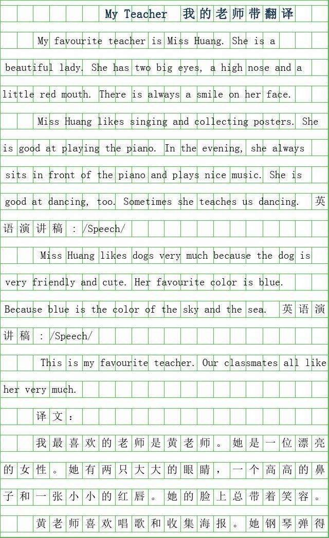 描写人的英语作文60词(写人的英语作文60词初一)