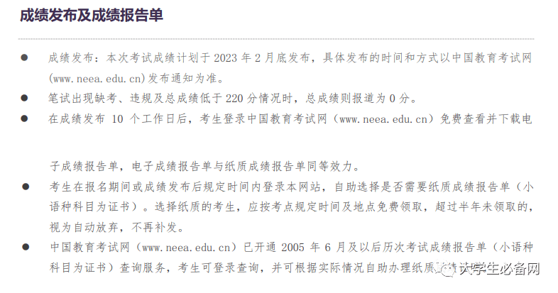 英语六级成绩什么时候可以查询成绩(英语六级成绩什么时候可以查询)