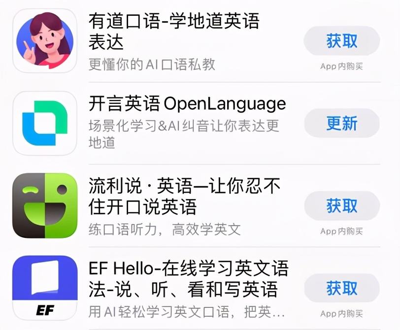 练英语的口语app哪个好?(练英语的口语app哪个好一点)