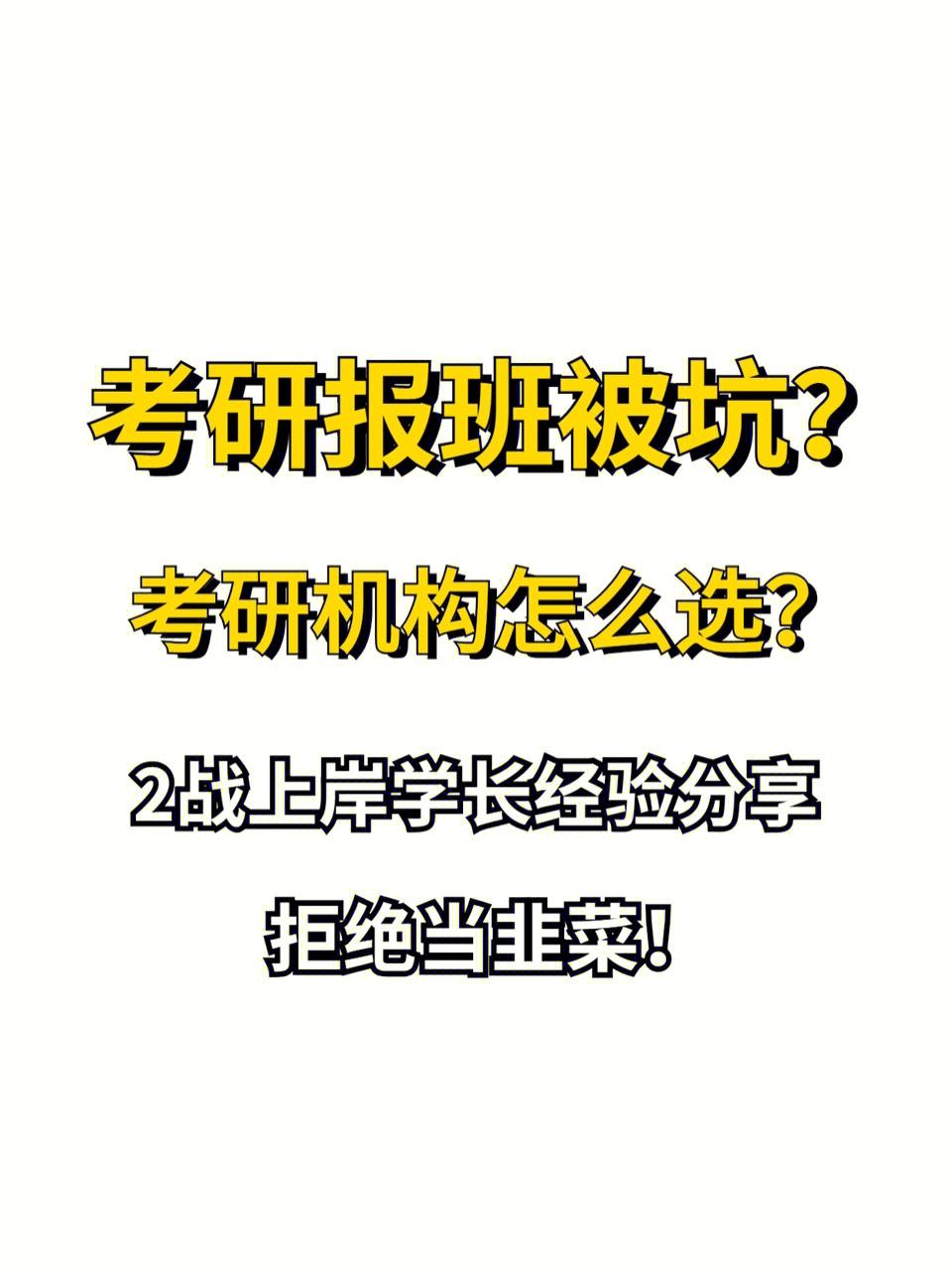 考研机构_考研机构的真题卷是哪来的