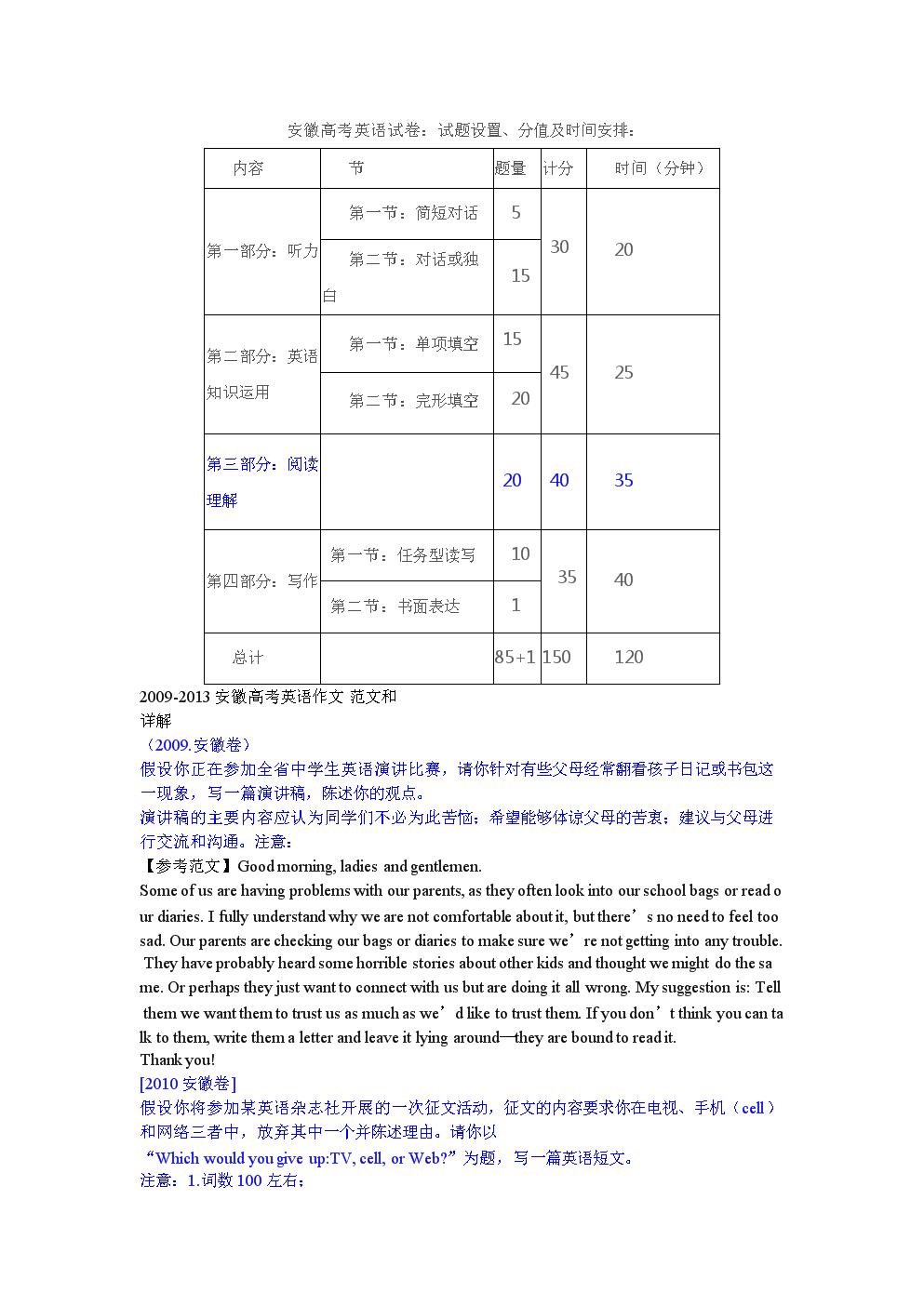 全国英语等级考试时间_英语等级考试时间