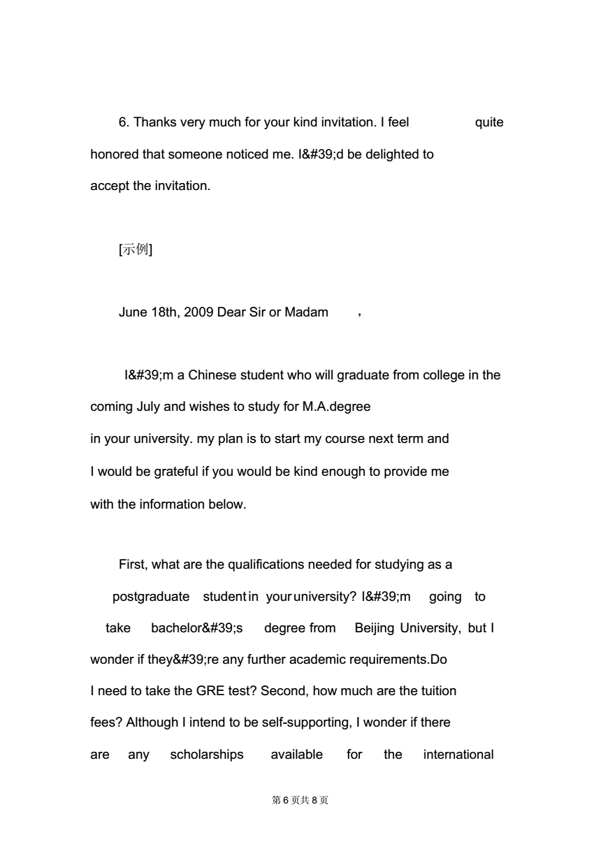 英语作文书信格式开头要留格吗还是留格_英语作文书信格式开头要留格吗