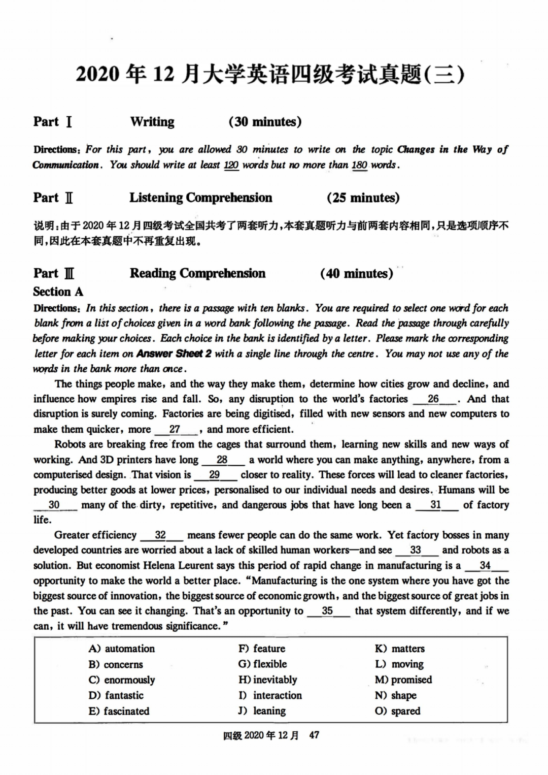 英语四级答案分布规律总结(英语四级答案分布规律)