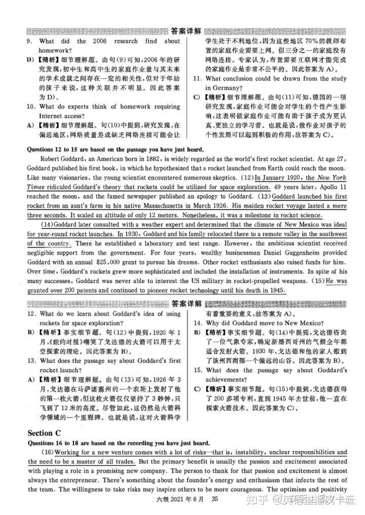 2021年6月英语六级成绩什么时候出来的_2021年6月英语六级成绩什么时候出来