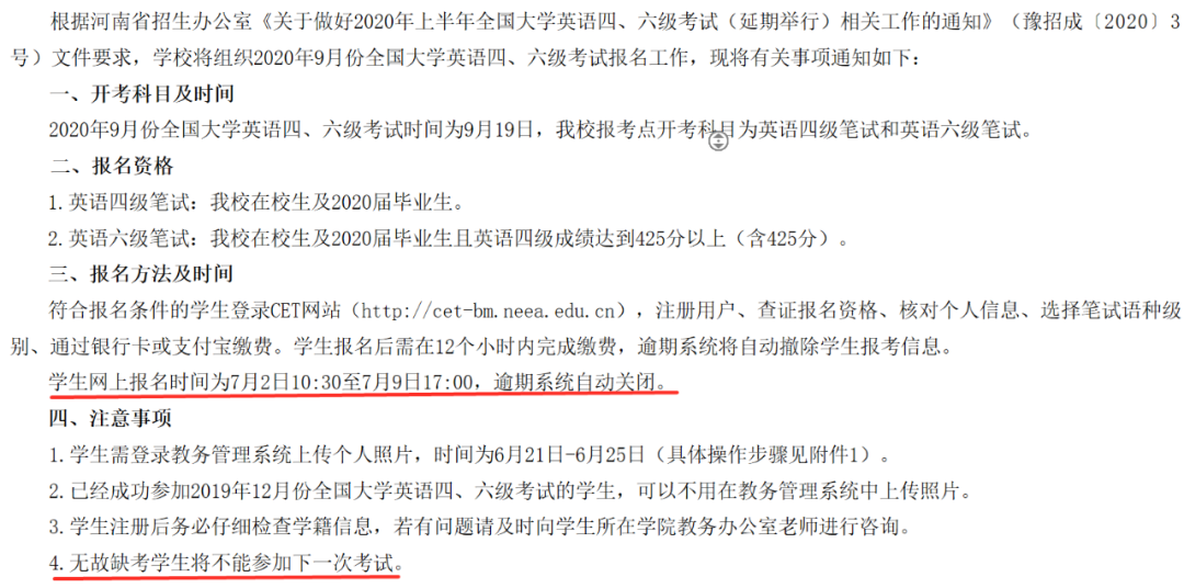 12月份六级考试时间(英语六级考试时间12月几号)