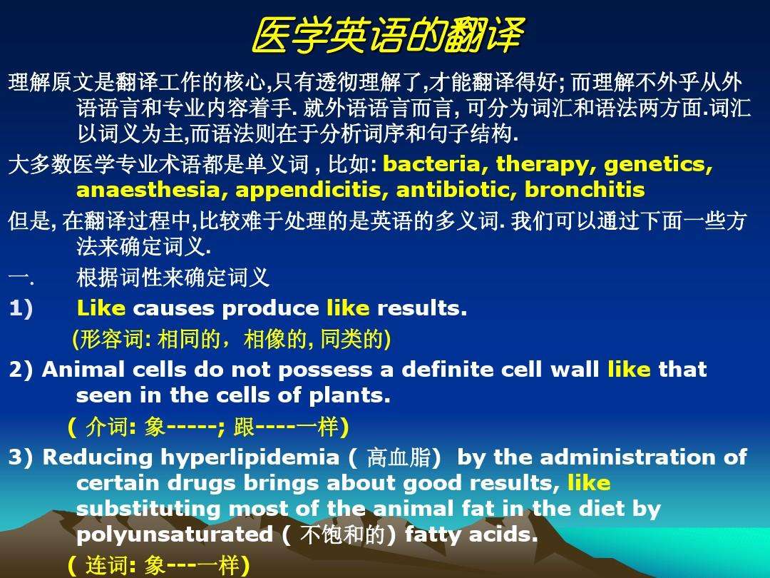 英语翻译在线使用一下(英语翻译在线使用)