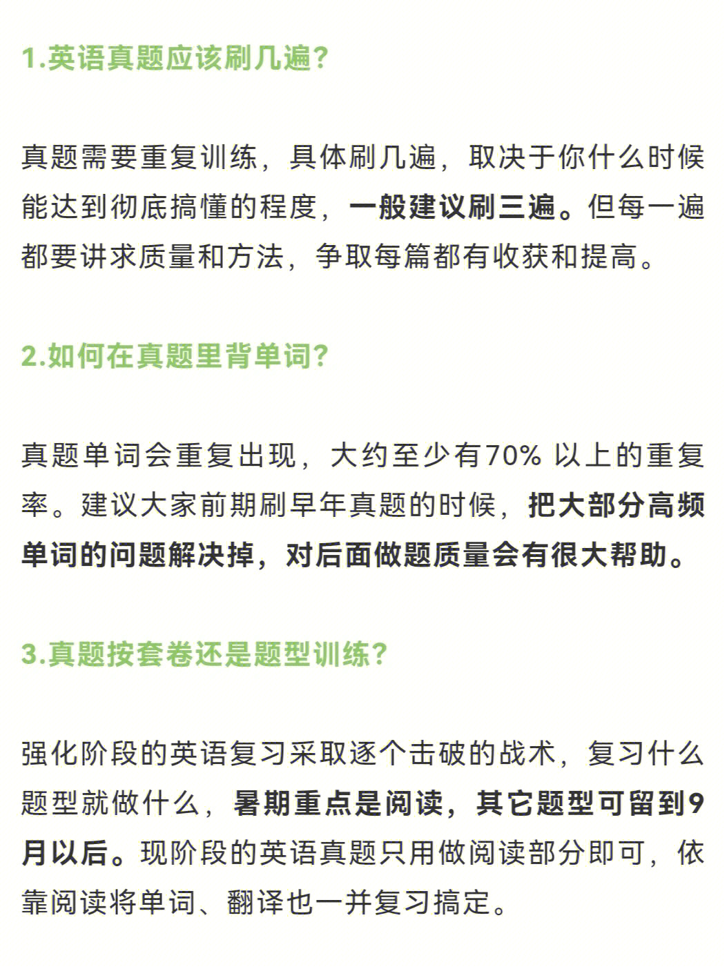 考研英语答题技巧看谁的视频_考研英语答题技巧