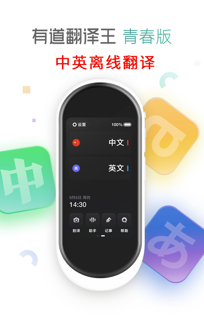 什么翻译软件可以拍照翻译(什么翻译软件可以拍照翻译文字)