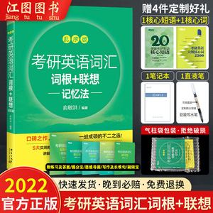 考研英语真题词汇6500电子版_考研英语真题词汇