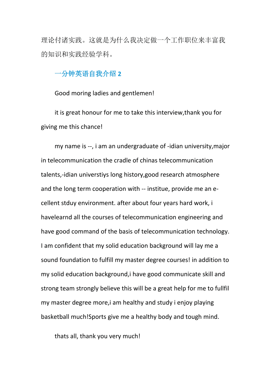 英语自我介绍带翻译初一简单_英语自我介绍初一开学简单带翻译