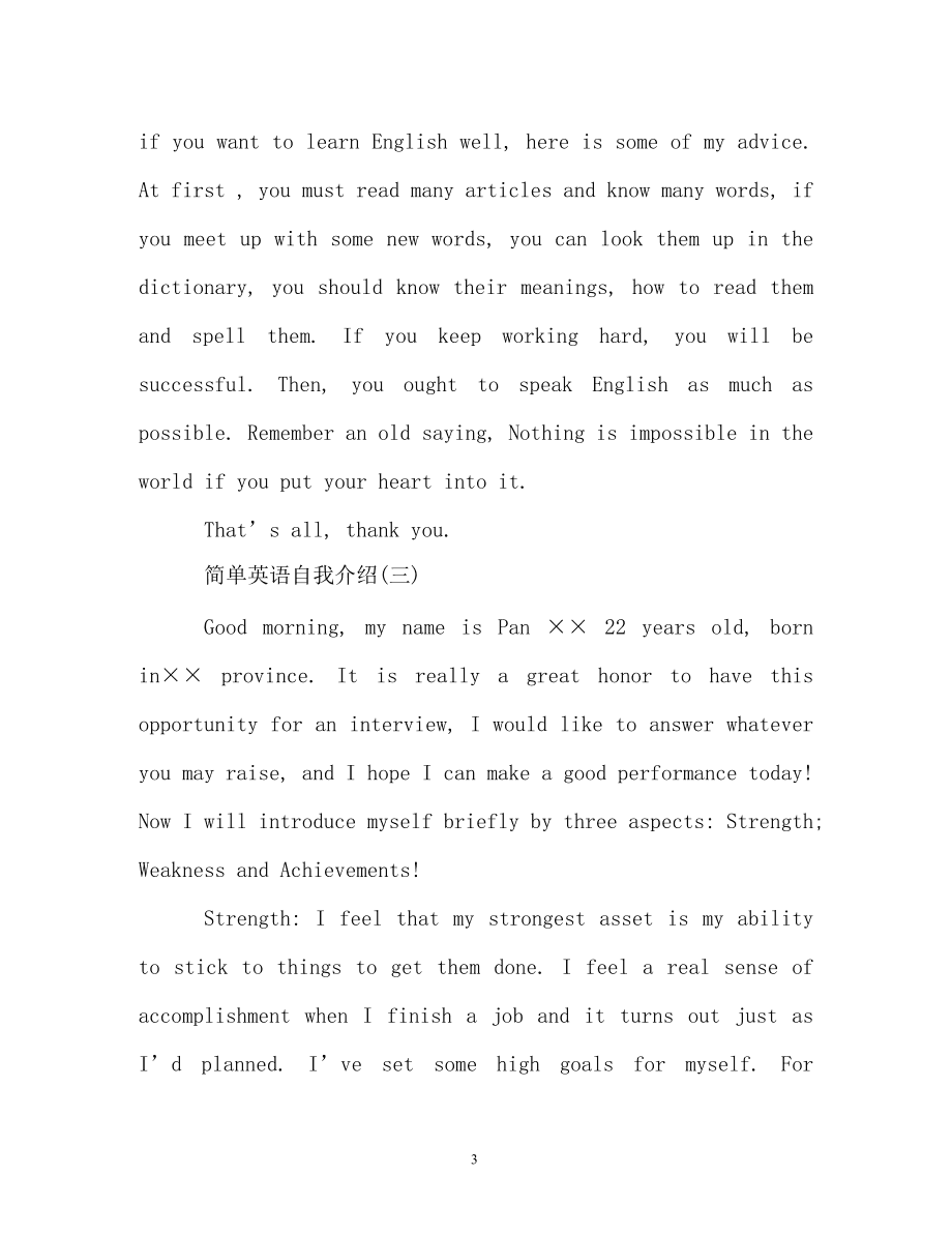 研究生复试英语自我介绍模板范文音乐_研究生复试英语自我介绍模板范文