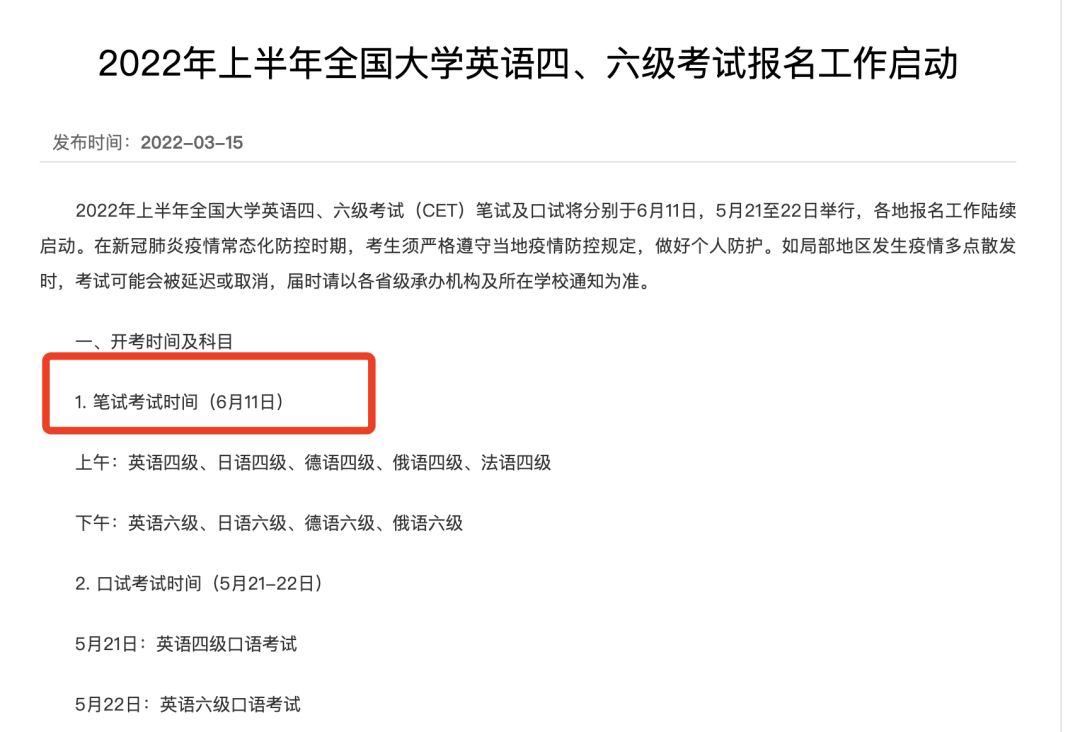 安徽省英语六级准考证打印入口在哪_安徽省英语六级准考证打印入口