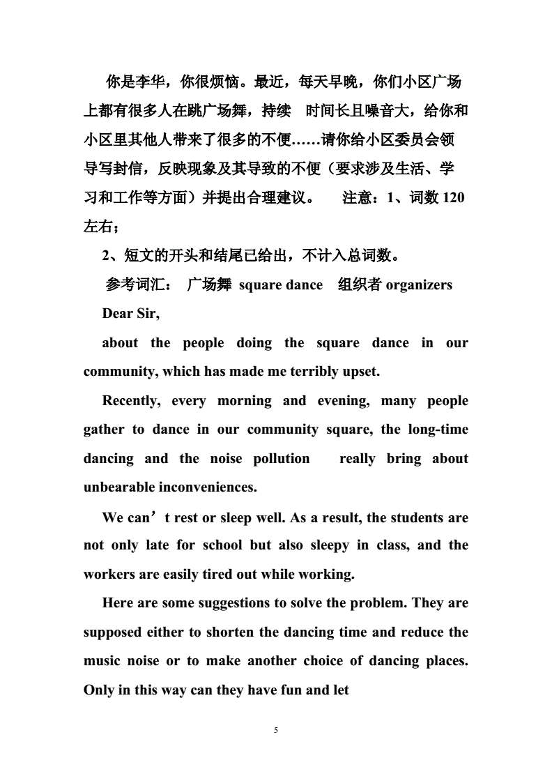 英语作文万能开头句子带翻译_英语作文万能开头句子带翻译初一