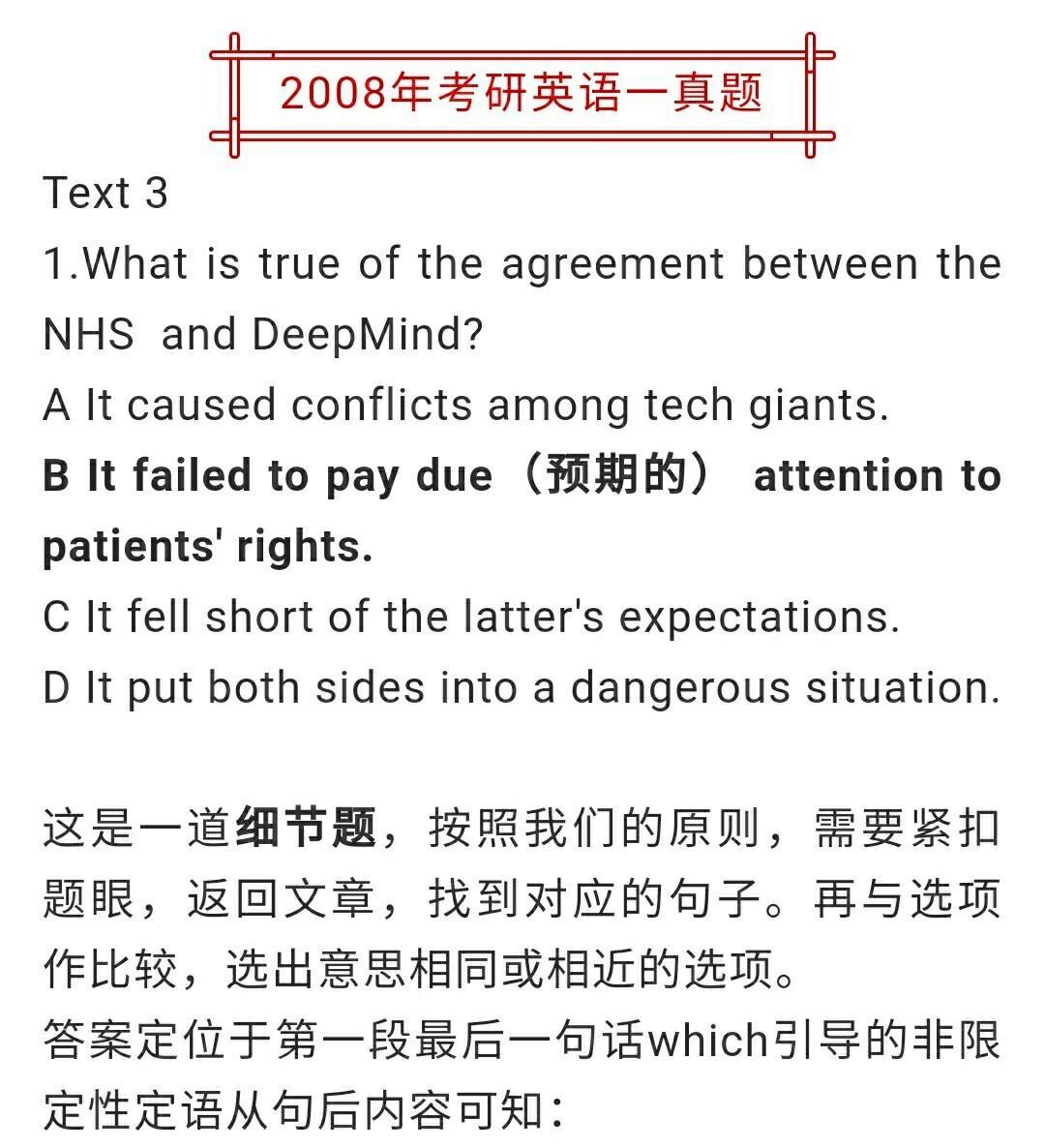 考研英语真题讲解哪个老师的好(考研英语真题谁讲的比较好)