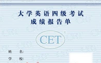 英语六级考试成绩公布时间2022江西_英语六级考试成绩公布时间2022