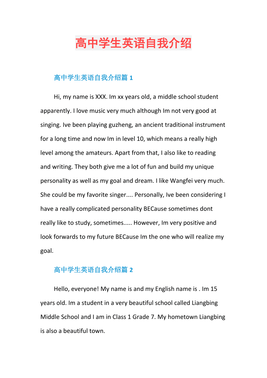 英语自我介绍高中_英语自我介绍高中生100字