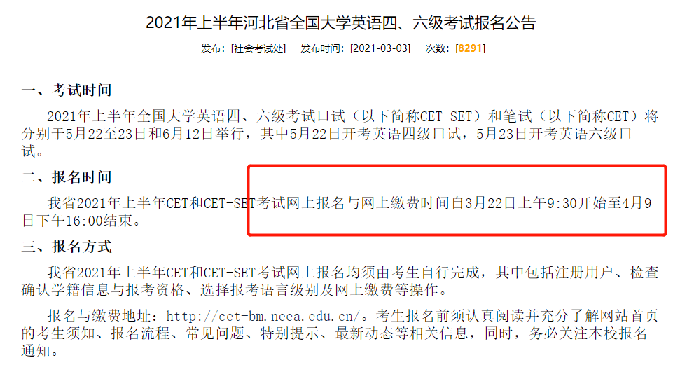 浙江英语四级报名官网_浙江省英语四级报名官网