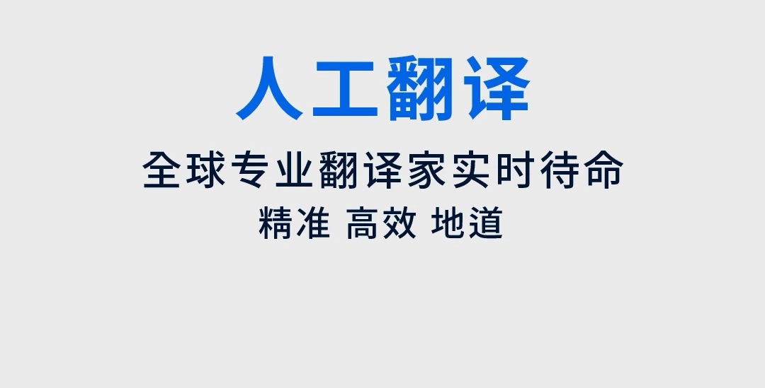 翻译中文英语的软件_翻译中文英语