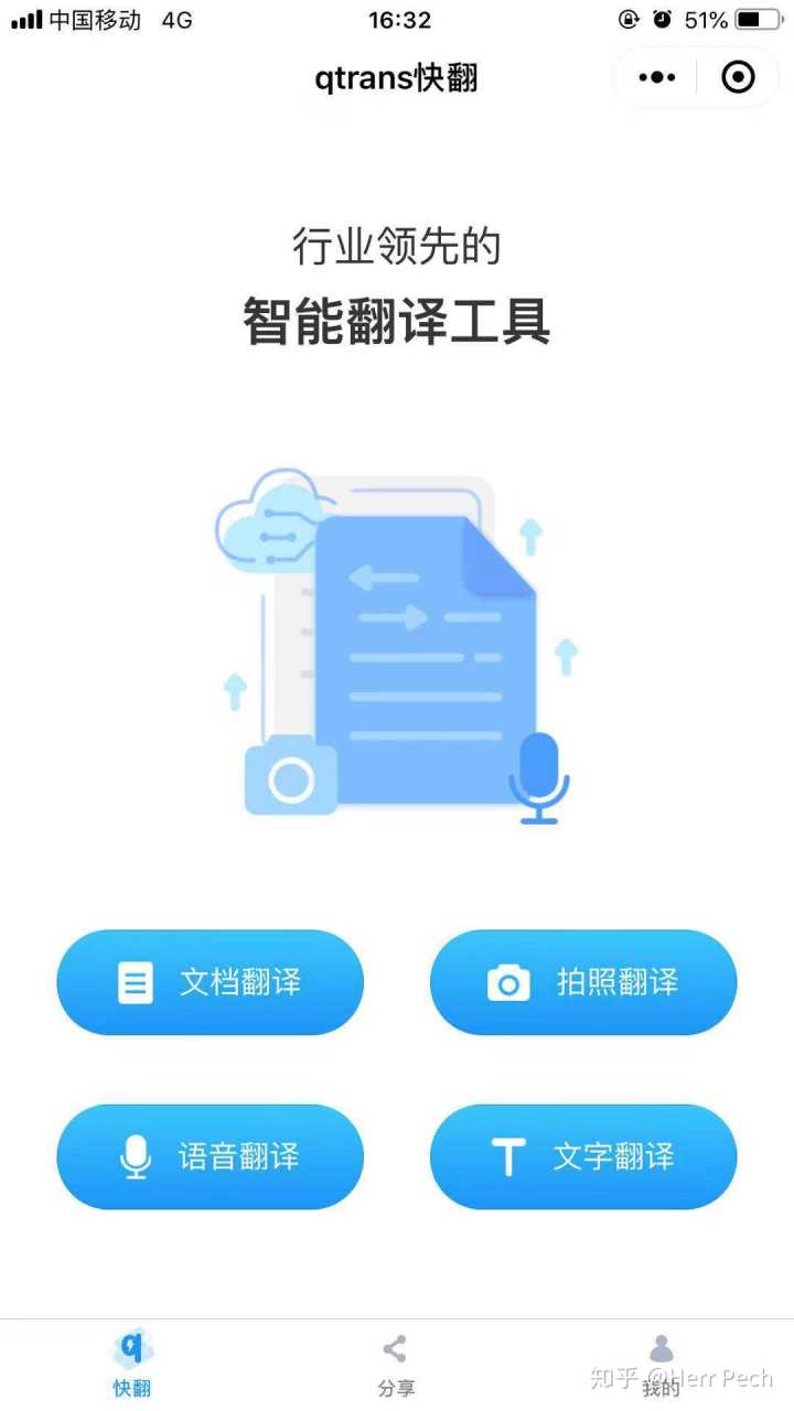 英译汉在线翻译器拍照app(英译汉在线翻译器拍照)