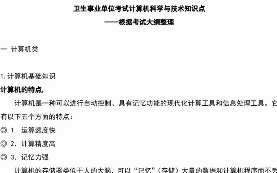 关于考研专业课怎么复习的信息