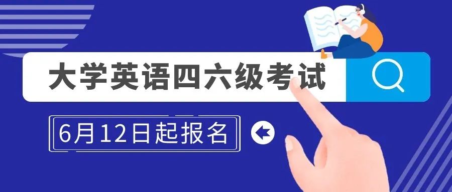 全国英语考试报名入口官网(全国英语考试报名入口官网a级)