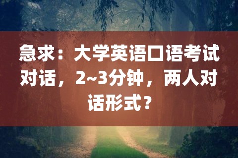 英语口语考试不考会有什么后果(英语口语考试不去的话会有什么后果)