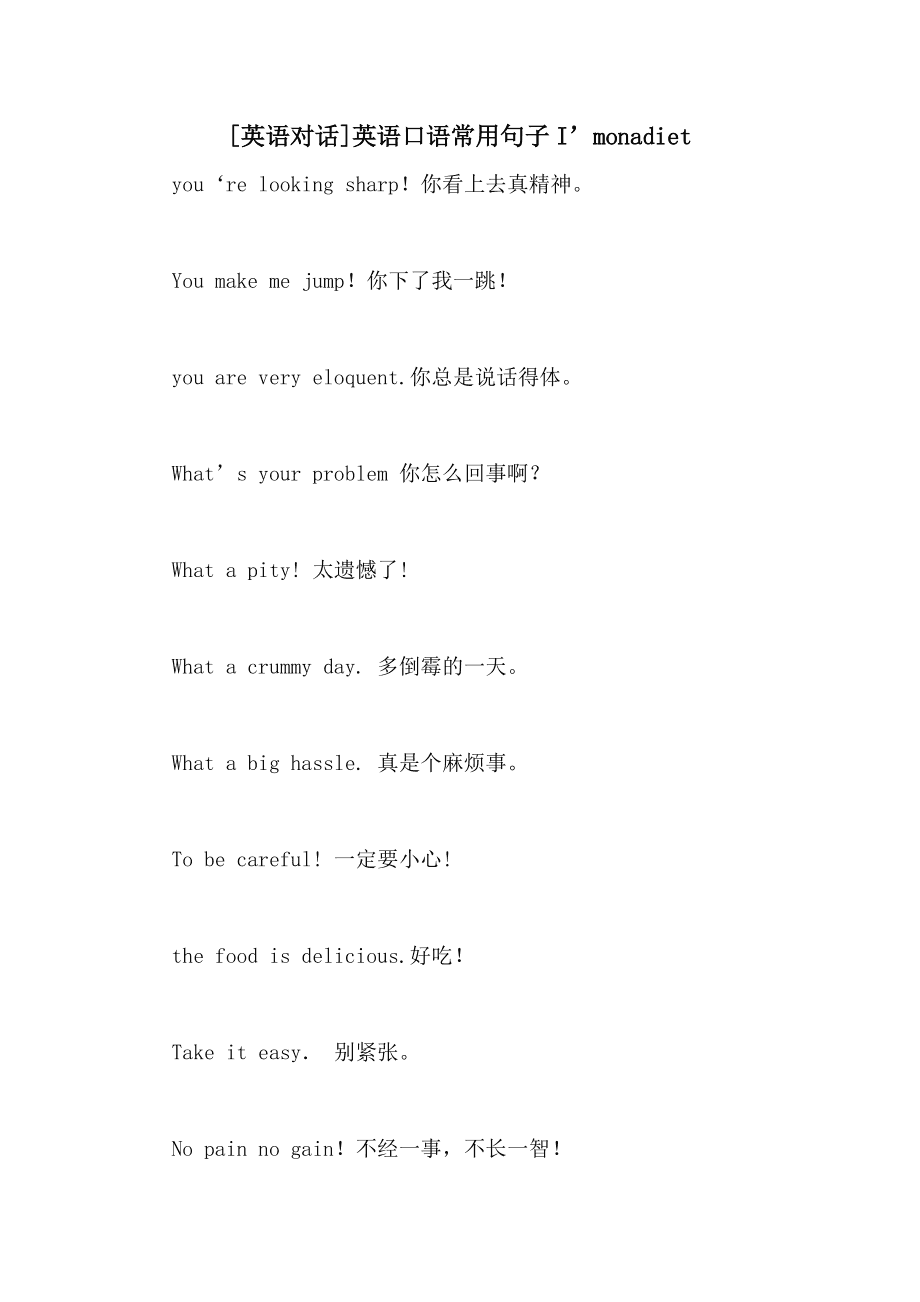 最常用英语口语1000句视频(常用英语口语1000句完整版视频)