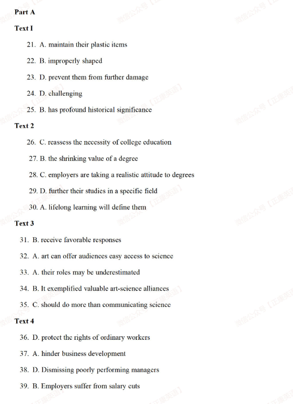 考研英语答案什么时候出(考研英语答案什么时候公布)