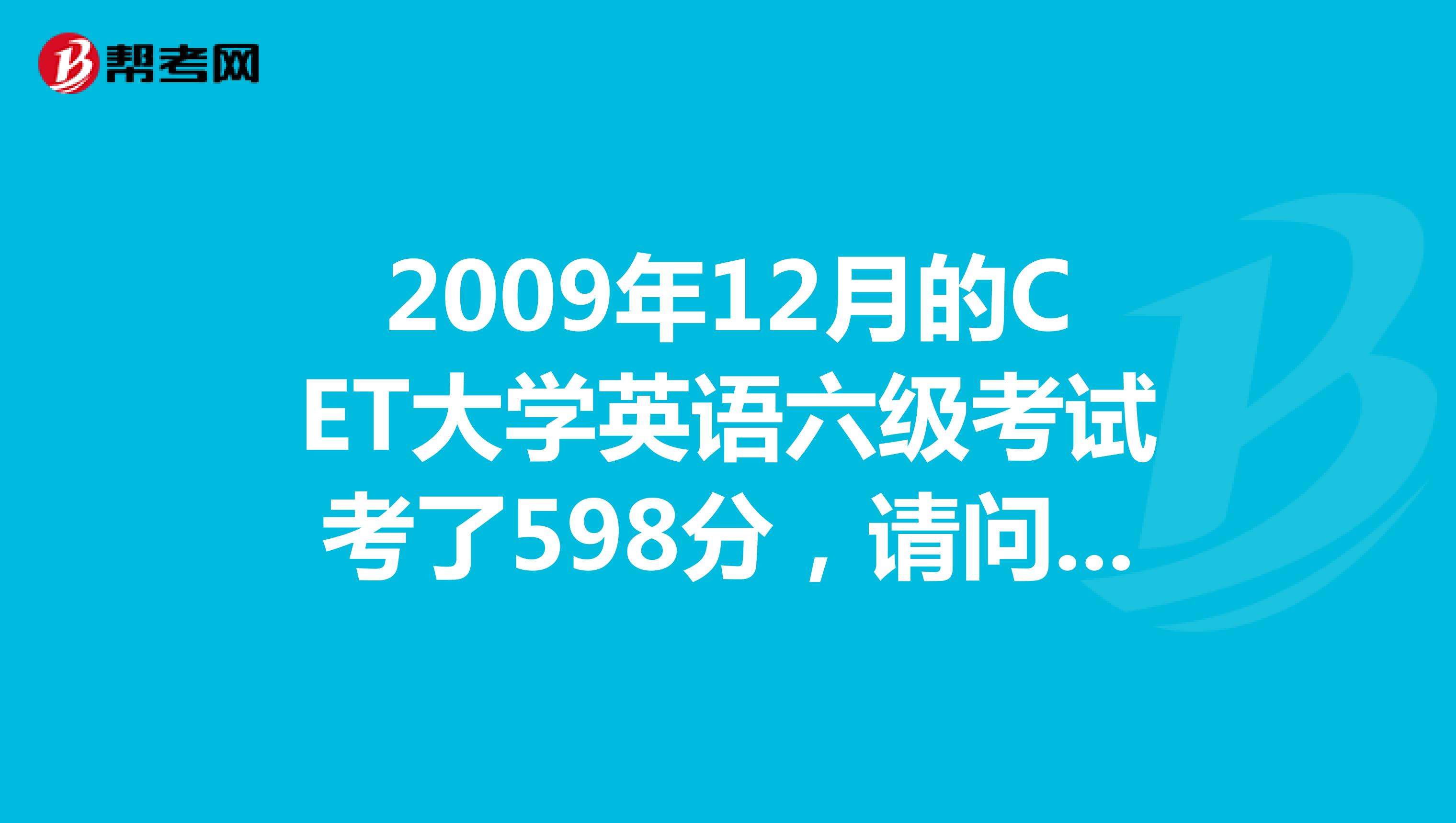 英语六级考试时间延期(今年英语六级考试时间定了吗)