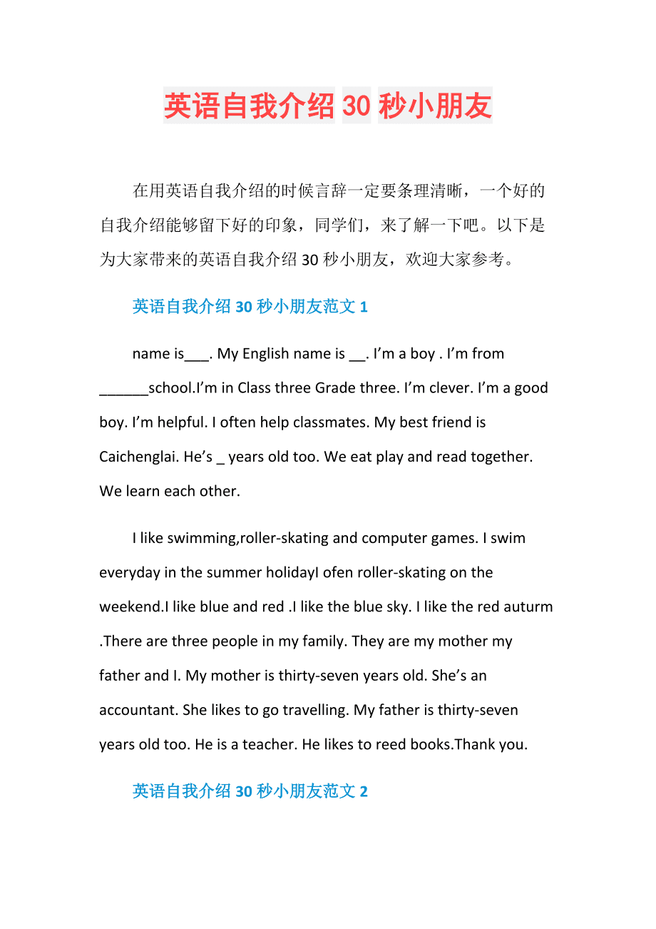 英语自我介绍初一100字左右_英语自我介绍初一100字左右翻译