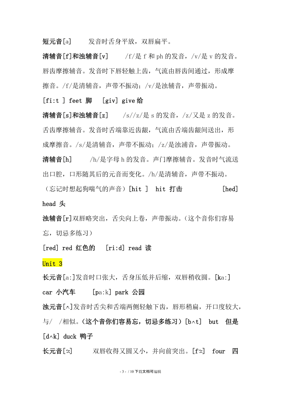 英语发音题的做题规则_英语发音题怎么做