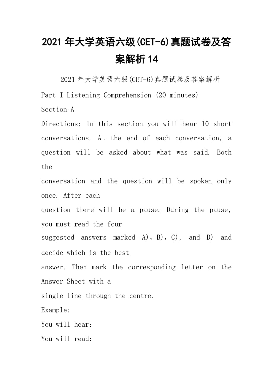 2021年12月份英语六级答案(2021年12月英语6级考试时间)