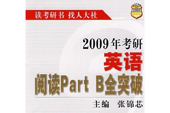 2009考研英语_2009考研英语一难度