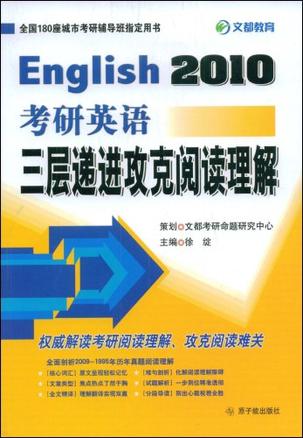 2009考研英语_2009考研英语一难度