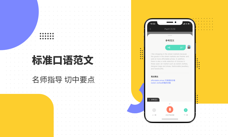 锻炼英语口语的app_锻炼英语口语的app免费